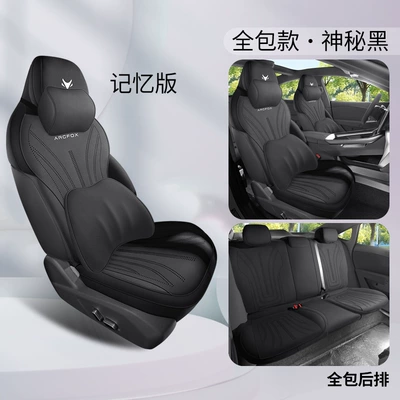 Covers, Suede Four-Season Special Seat — Modelə uyğun (Original) oturacaq örtükləri - mysterious-black-five-seater-memory-edition-upgraded-version-26-models-for-alpha-s5