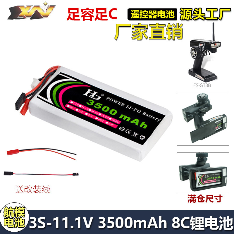 Fusi GT3B GT2 modified large capacity dedicated power control 11.1v 3500mAh 8C remote control lithium battery