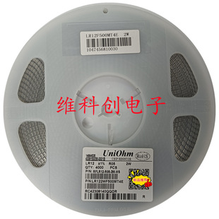 ���Ͻ�������2W  2512F 0.05R 2W 1% LR122WF500MT4E