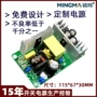 定制生产驱动150w36v4a电源
