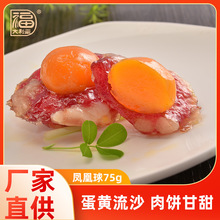 现货批发腊味广东特色凤凰盏广东特产糖酒风味送礼囤货两只装腊肠