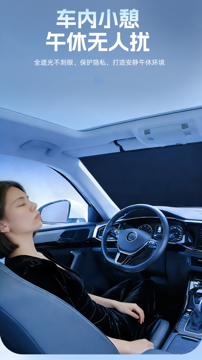 Automotive Automatic Retractable Sunshade Curtain for Front Windshield, Sun Protection, Heat Insulation, Light Blocking, Anti-Glare for Summer