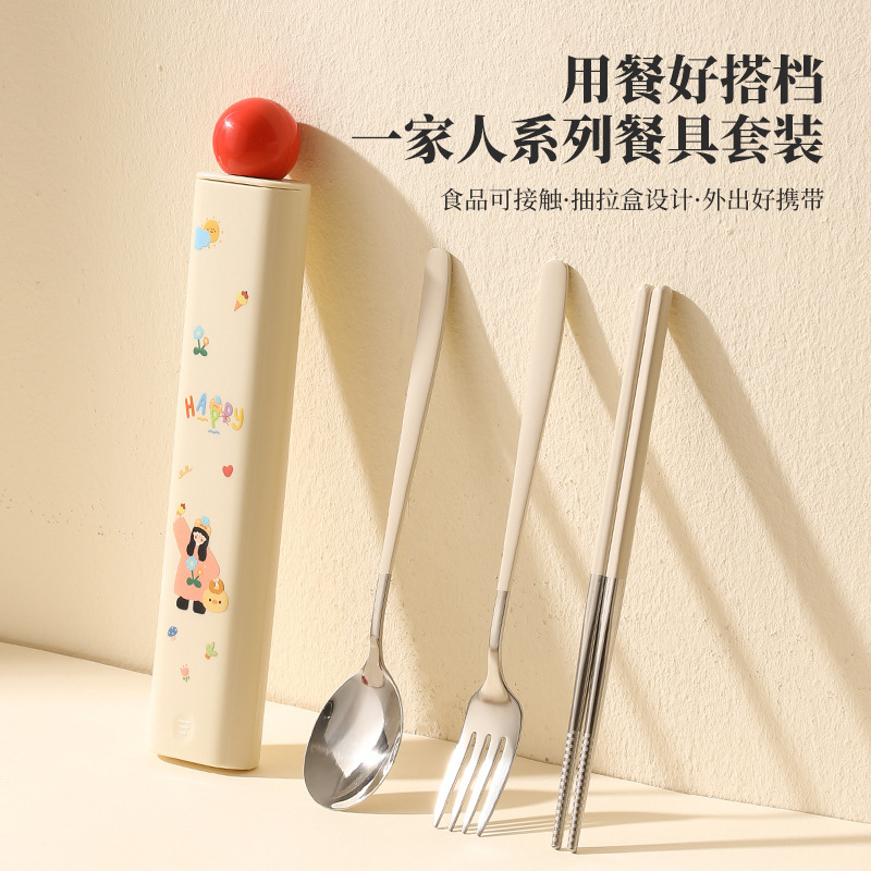 304餐具盒便携餐具勺子筷子套装可爱餐具套装学生儿童创意便携款|undefined