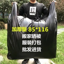 垃圾袋大号加厚黑色白色塑料手提物业背心收纳搬家打包子批发厂家