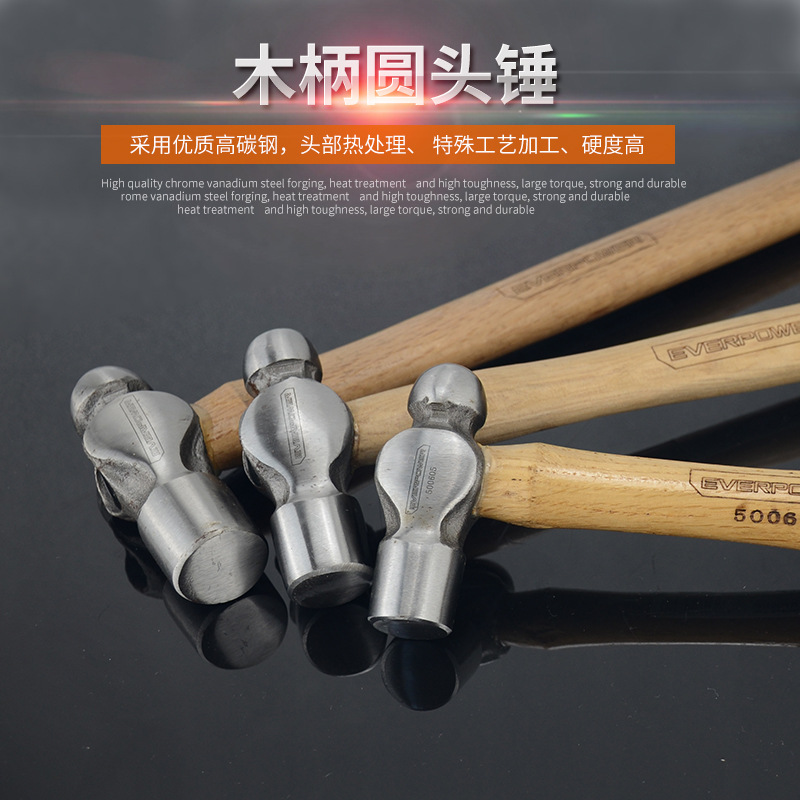 艾威博尔0.5-2.5磅木柄圆头棰家用维修铁榔头钉锤五金锤子奶头锤