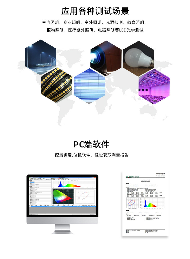 积分球详情页_05