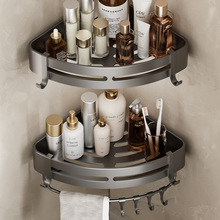 太空铝浴室转角置物架免打孔枪灰卫生间置物挂架壁挂洗手台收纳架
