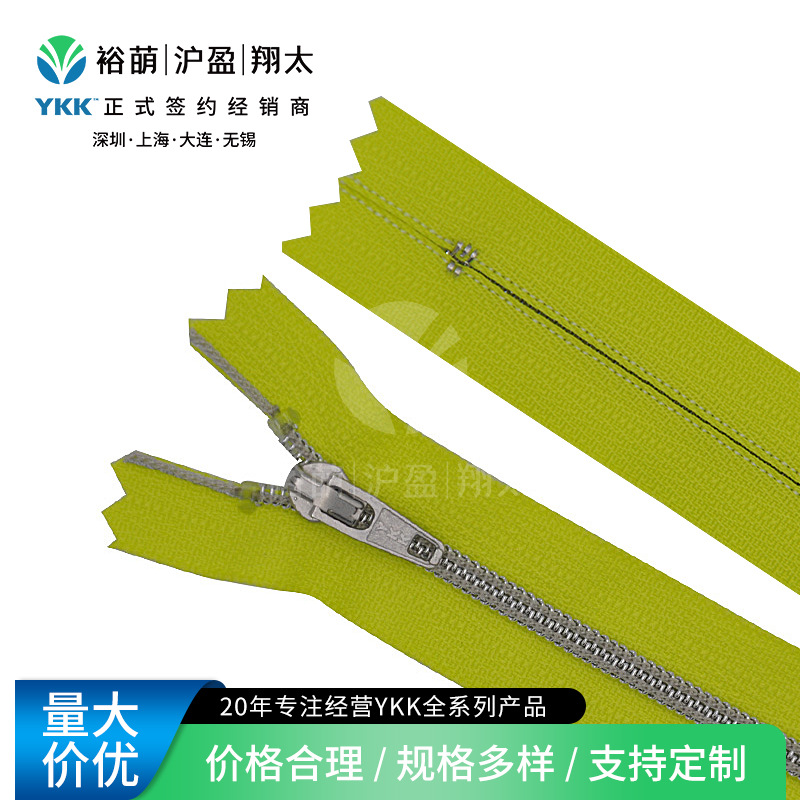 YKK尼龙拉链 3号尼龙闭口拉链镀银牙齿自动头 尺寸颜色可咨询
