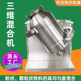 混合机;制粒干燥设备;真空干燥机
