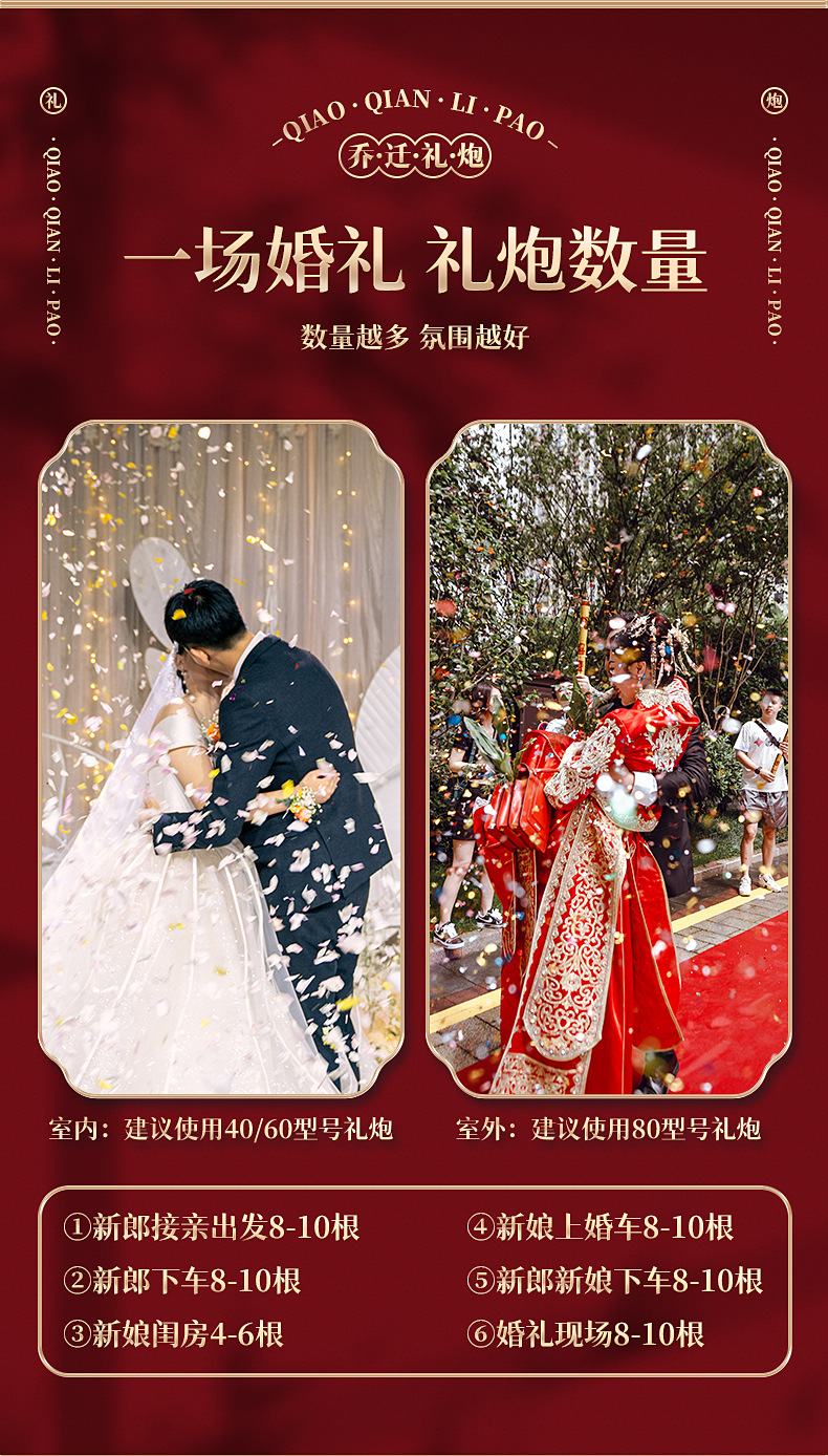 礼炮详情_03.jpg