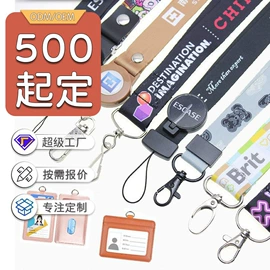 证件卡、挂绳;手机挂绳;相机背带