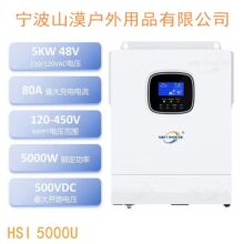 Solar inverter 5000W 5KW 80A MPPT AC110V 120V Support  BMS