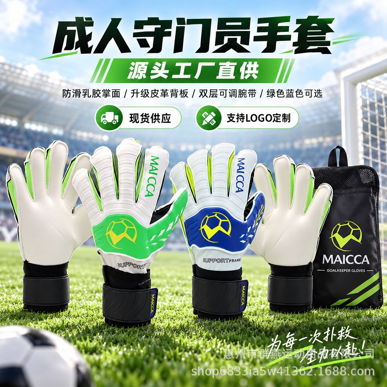 Popular adult goalkeeper gloves, suitable for football training and matches, featuring non-slip and wear-resistant latex material, available in two colors