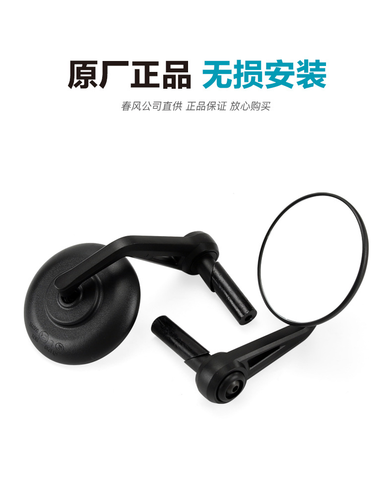 Original Motorcycle Parts Xo Baboon Racer Cf125-8 Left and Right Rearview Mirrors