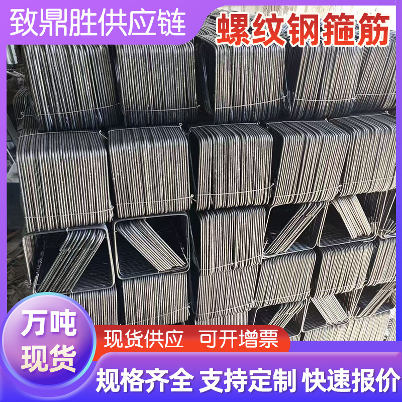 螺纹钢切割箍筋 圆钢螺纹钢各种弯折零切折弯框箍