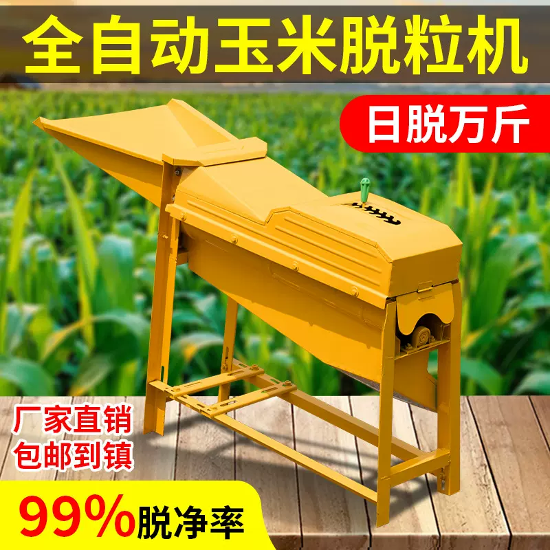 玉米脱粒机全自动新款加厚小型苞米机打玉米机器高效玉米机电动机