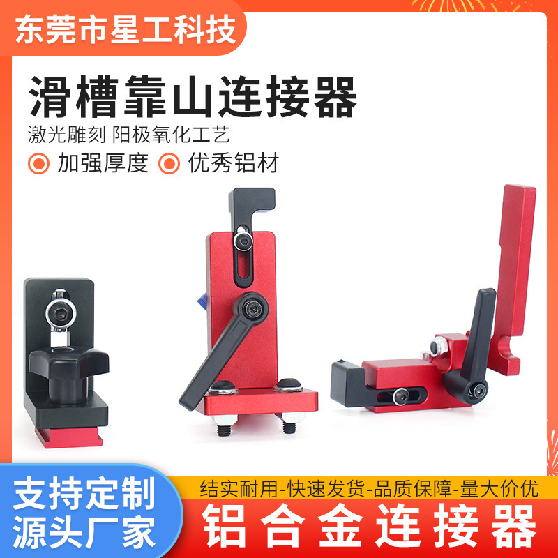 Woodworking Table Saw Backstop Limiter Slide Guide Positioner Fixator Limit Link Device Can Be Fine-Tuned and Adjustable
