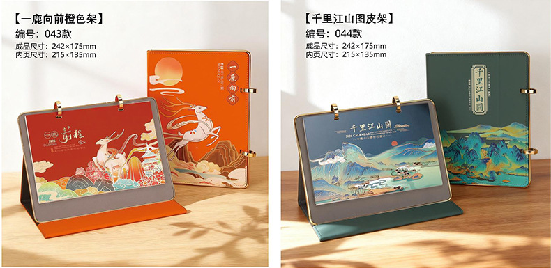 木质皮艺台历 (25).jpg