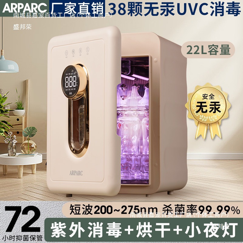 New Baby Bottle Sterilizer Cabinet Baby Uv Household Drying Sterilizer Sterilizer Baby Sterilizer All-In-One Machine