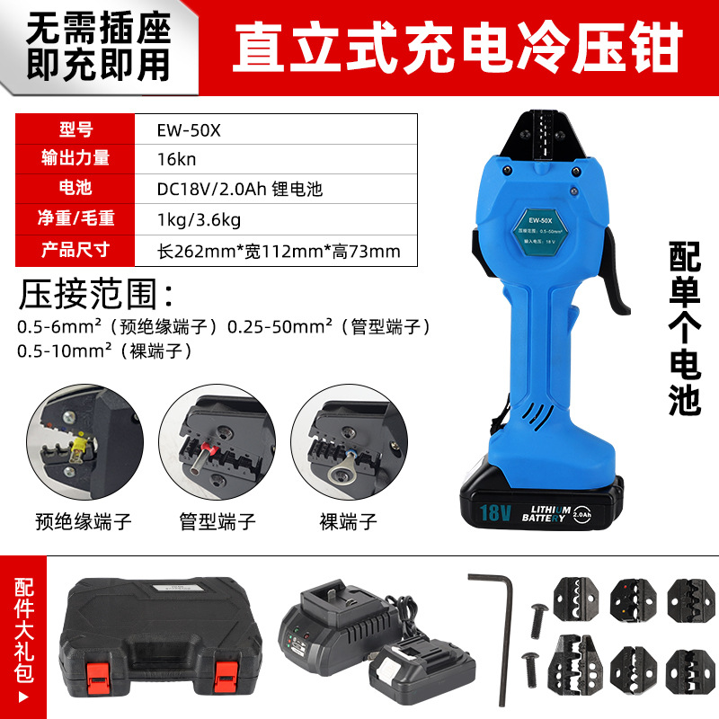 Abrazadera hidráulica de carga 16-300 pequeño portátil alicates de prensado eléctrico de litio y terminales de aluminio alicates de prensado de litio