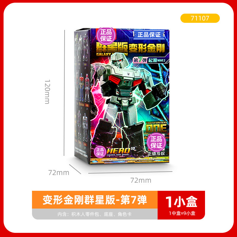ブルー変形ブロック人形 キングコング 星版 第8弾 ブロックブラインドボックス シャイニング版 組み立てモデル こどもの日おもちゃ|undefined