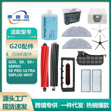 �m��ʯ�^G20 S8 S8PRO�ߵؙC���S8 Pro Ultra�p�Lˢ�V�WĨ���m��