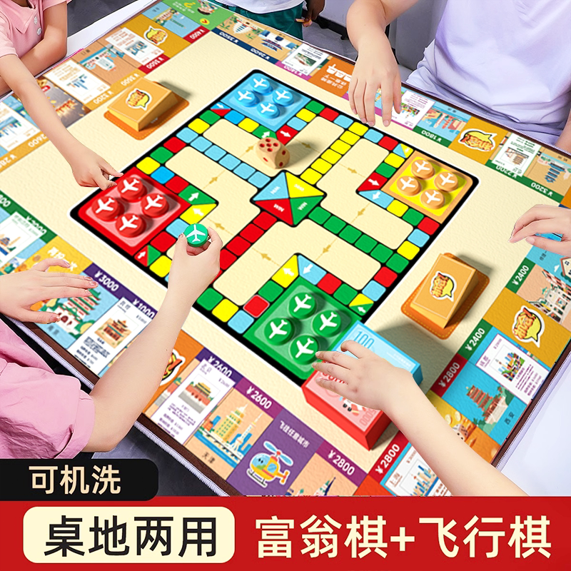 Large Monopoly Board Game Luxury Flying Chess Kidsren's Oversized Map Carpet Classic Adult Version Tabletop Game Board