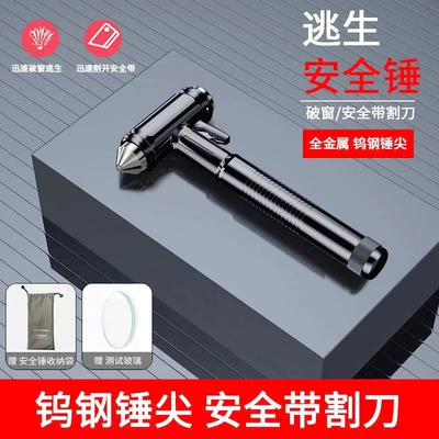 Cloud Breaker Window Hammer Qəza çəkici - tungsten-steel-hammer-metallic-black-includes-storage-pouch-test-glass-hammer-tip-protector