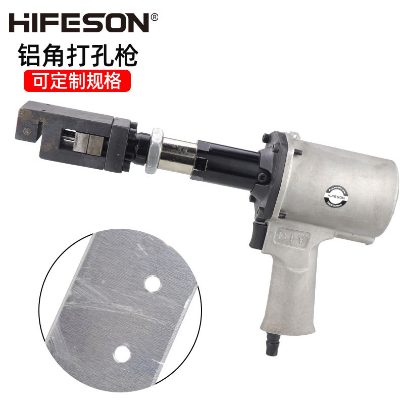 跨境气动铝角码双孔枪手持打孔枪合金铝材双孔冲孔门窗合页打孔枪