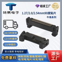 Դ�^���S���׺�ţ�g��1.27/2.0/2.54mm90�Ⱦ��NƬ�B�����S�~僽�