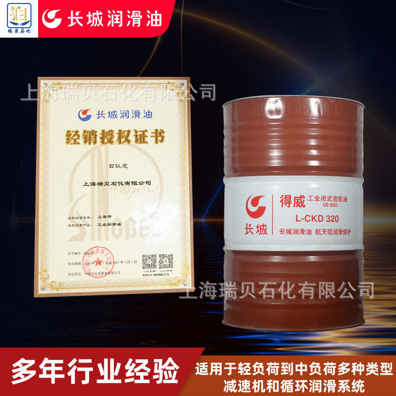 ��ʯ����Ȩ��ӦL-CKD320�ظ��ɹ�ҵ�����ͼ�ѹ������Ͱװ170kg