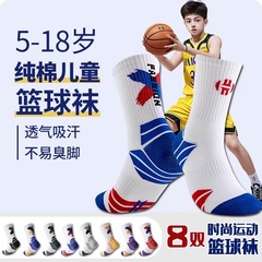 籃球襪青少年夏季薄款運動襪子球員版兒童吸汗透氣男童中長筒棉襪
