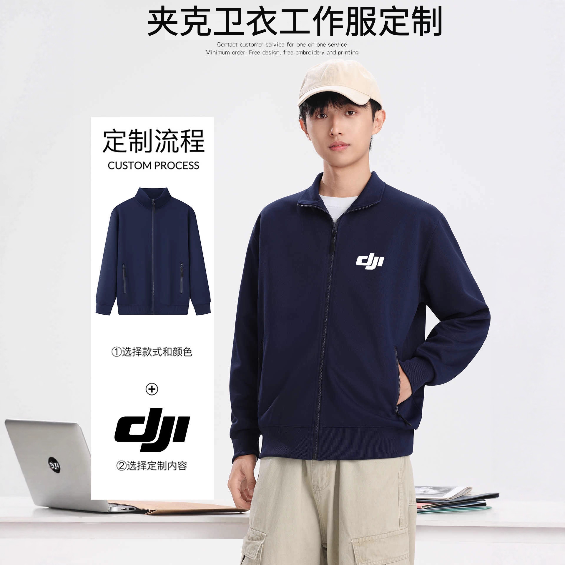 秋冬企业工衣办公室立领卫衣团体服外套男工作服夹克定制印logo