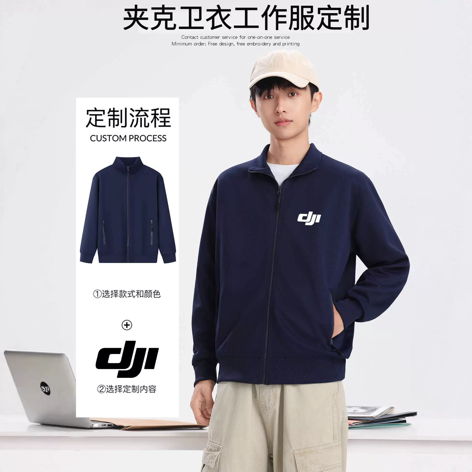 秋冬企业工衣办公室立领卫衣团体服外套男工作服夹克定制印logo