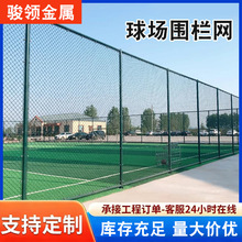 篮球场围栏网体育场足球场防护网运动场网学校网格防撞防护围栏网