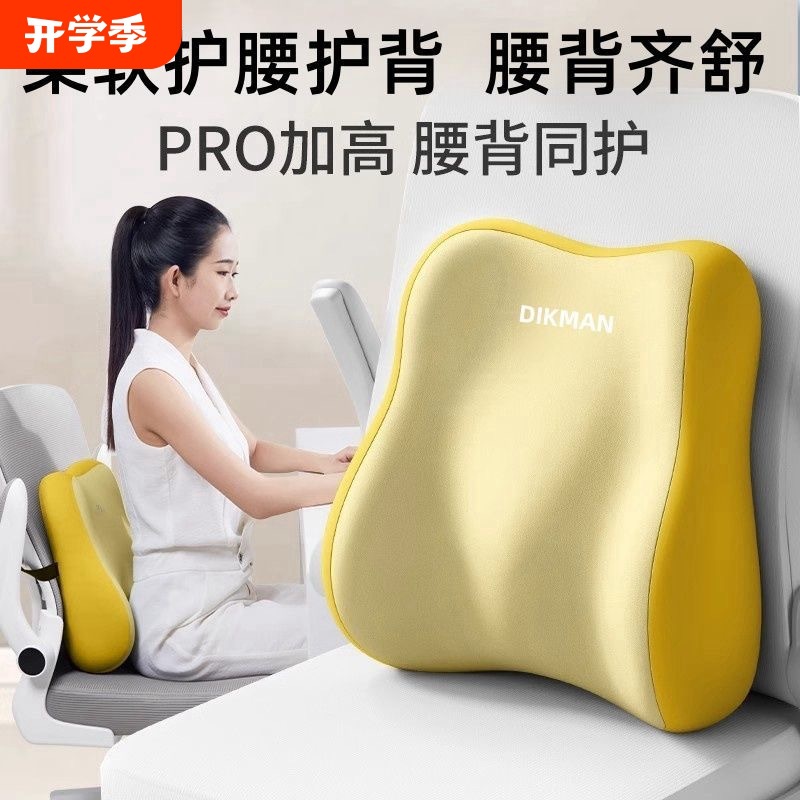 Lumbar Support Office Lumbar Pillow Cushion Waist Support Workstation Cushion Sedentary Seat Chair Lumbar Support Back Cushion Pregnant Women