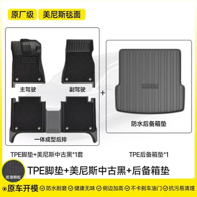 non-slip particle car mat – Ayaqaltılar (Kovriklər) - venucia-d6018-20-tpemenis-carpet-blacktpe-trunk-mat