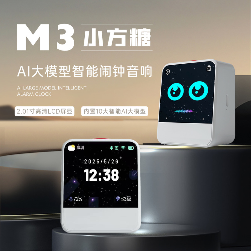 Deepseek Smart Voice Speaker Learning Alarm Clock Time Manager Bean Bag Ai Xiaozhi Ai Voice Box