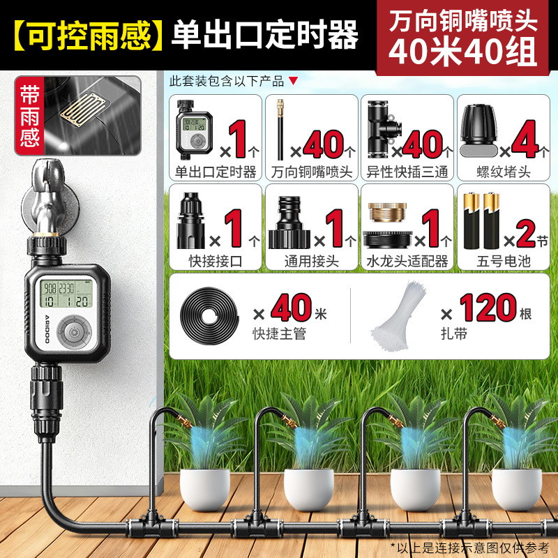 Regador de tiempo insertado en tierra boquilla de pulverización universal regador automático irrigación dispositivo de enfriamiento de agua de verter artefacto de agua atomización