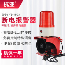 YS-1503��늈���ȱ�� �Bֳ���C��ͣ늈���220V380V�����ľ�