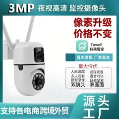 双目支架小黄人摄像头跨境4MP高清夜视双画面安全防护监控双镜头