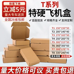 (Оптовые продажи), самолет, цифровая коробка, (в наличии на складе)
