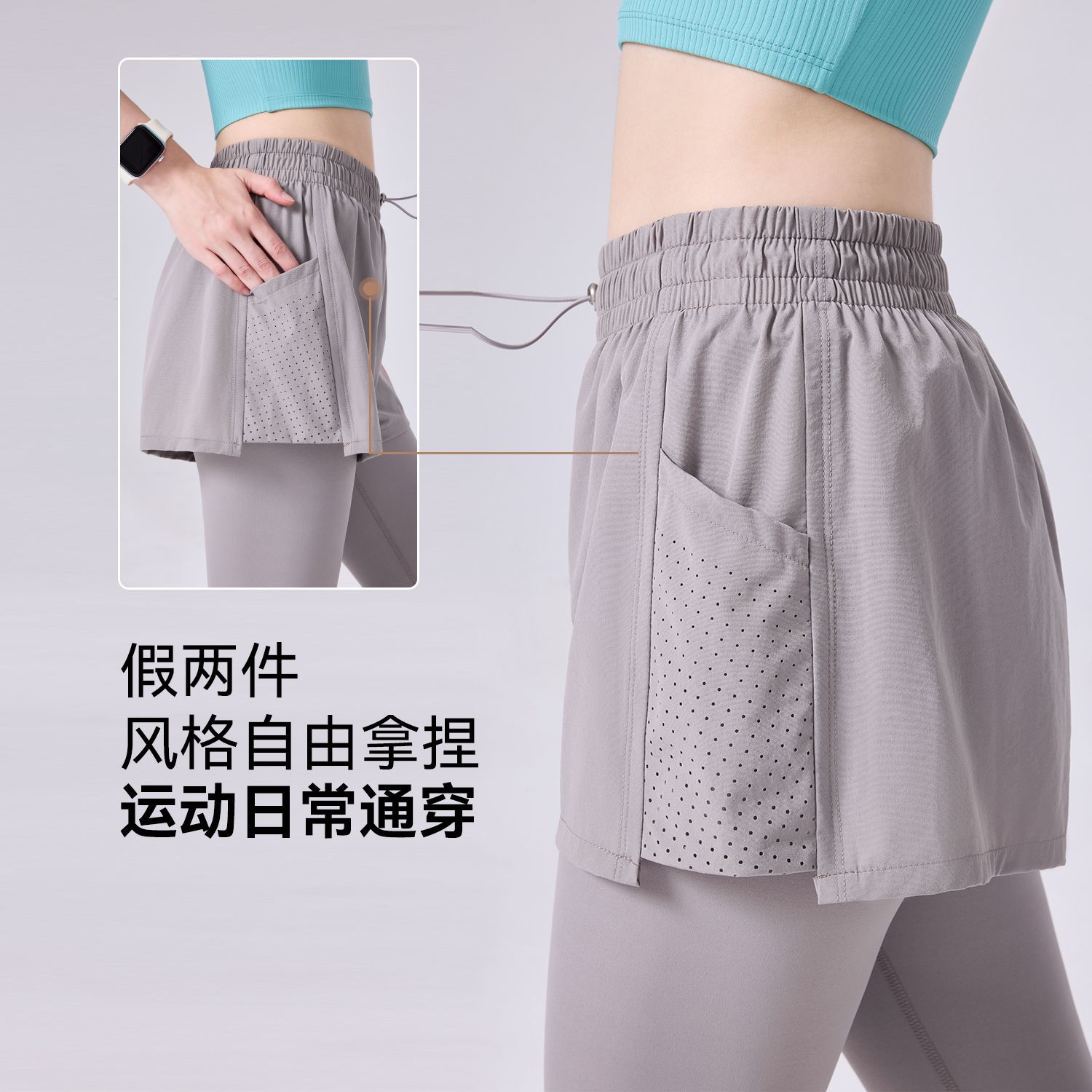 Falso de dos piezas de una pieza de cuerda de extracción de pantalones anti-straying bolsillo deportivo de fitness para correr pantalones transpirables para mujeres