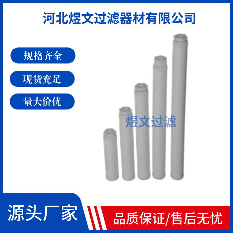 真空上料机滤芯PE覆膜吸料机滤棒聚四氟膜纤维滤芯50*300/400/600