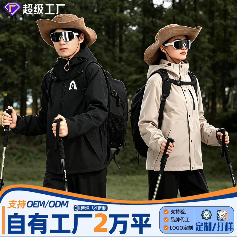 Customized Raincoat and Rain Pants Set for Adults, Full-Body Storm-Proof Rainwear for Outdoor Mountaineering and Hiking Customized Raincoat and Rain Pants Set for Adults, Full-Body Storm-Proof Rainwear for Outdoor Mountaineering and Hiking