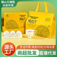 Musang King ドリアン雪肌月餅ギフトボックスペストリーアイスクリームフローハート月餅ギフトハイエンドギフトドロップシッピング