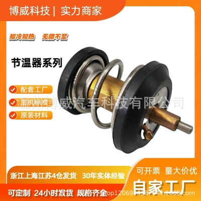 06H121113B Is Suitable for the Volkswagen Tiguan and the New Passat Thermostat Ea888 Second Generation Water Pump Thermostat (Thermostat)
