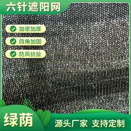 遮阳网;农用遮阳网;园艺工具