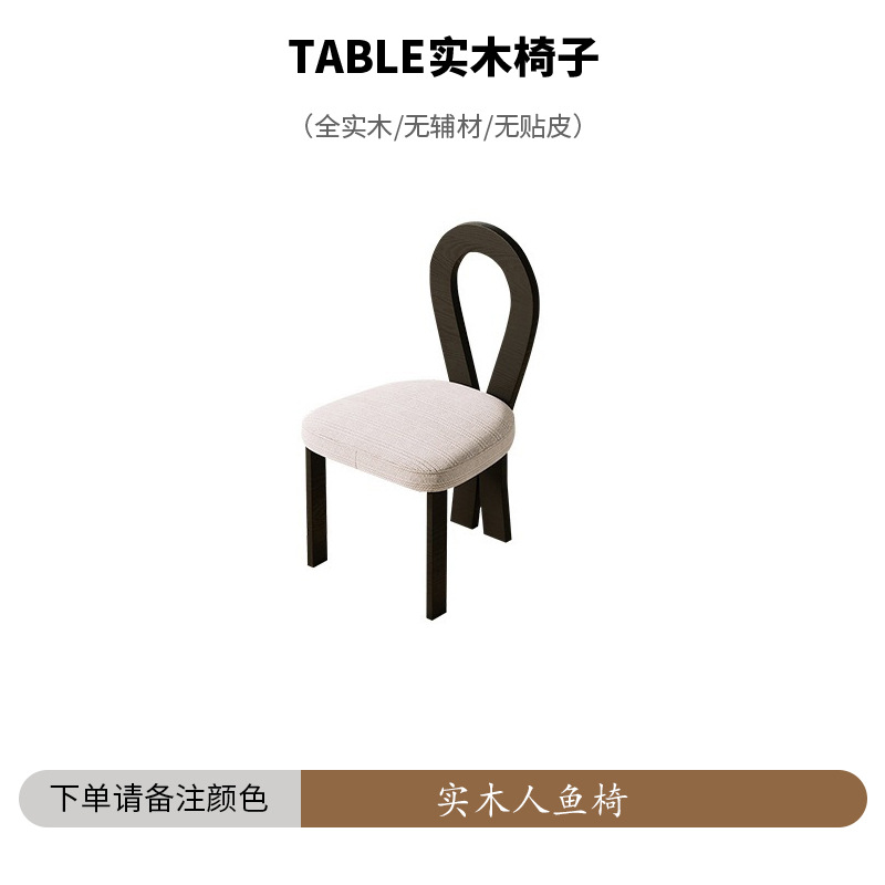 단단한 나무 인어 의자