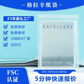 纸袋;服装服饰包装;快递袋